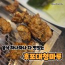 후포대청마루 이미지