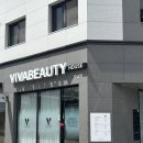뷰티하우스 | 광산구왁싱 하남왁싱 비바뷰티하우스 저자극 왁싱 후기