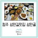 대목세천-3 | 청주 한식 백반 성안길 맛집 성안골 4인가족 솔직후기