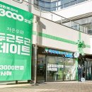 크린토피아코인워시하남 동행미디어 시대