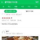불막열삼 지사점 네이버블로그