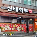 신태화루 이미지