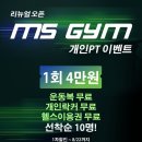 MSGym 이미지