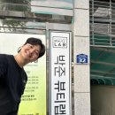 노은환경개발(주) | 노은동 미용실, ‘박준뷰티랩 노은점’ ꔷ 이수원장 남자 컷트 후기(feat. 아쥬반)