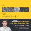 신성기업(강산추레라) | 휴식을 위한 지식