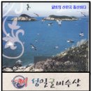 성일굴비