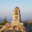 제108차 정기산행 (시흥 소래산) 송년회 안내 이미지