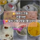 07-5 한식 오븐 디저트 창업전문가 (쌀 베이킹 수제 간식) | 수제청/전통차/쌍화차/브런치/더치베이비/수제양갱/수제스프/견과수업/배우는곳/수업/클래스-동동쌤과-