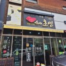 초연 | 신선한 초밥과 따뜻한 서비스! 배방 맛집, 스시초연 방문 후기
