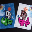 예쁜글씨POP 이미지