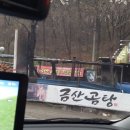 울엄니소머리곰탕