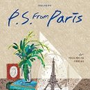 피에스(P.S) 이미지