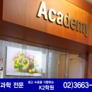 케이투(K2)학원 이미지