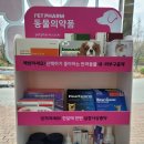 고덕경희온누리약국 이미지