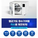 병원소독기 &#34;직수형&#34;고압멸균소독기 성형외과멸균기_강남 아너스티성형외과