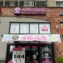 세탁나눔방 이미지