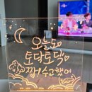 캘리그라피, 이제는 펜이다 | [공지] [일산] 차병원 산모대학 캘리그라피 수유등 만들기 후기 (+완성작 사진)