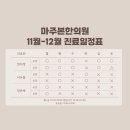 마주본한의원 이미지