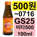 할리스커피 딸기치즈케익할리치노, GS25 비타오백, CU 스크류바, CU 정관장 테이크파이브, 세븐일레븐 상쾌환 이미지