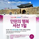 만원이네