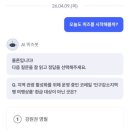 한국지엠임실지정서비스 | 케이뱅크 AI퀴즈챌린지 오늘의 퀴즈 23회차 (260409-260421)