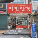아진안경점 이미지