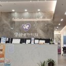 당샘내과의원 이미지