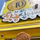 [경주여행] 황리단길 황금십원빵 후기