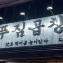 삼산체육관역 2번 출구 이미지
