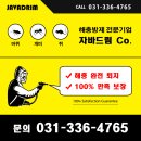 자바드림