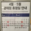 4월 19일 이마트 양재점 할인정보 feat 배낭 메고 걸어가 주차정보