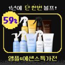 헤어플러스 아쿠아 단백질 본드 워터에센스 200ml 6,900원 이미지