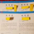 주산암산 자격증 취득 이미지