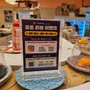 롯데마트 부평점 | ⭐️⭐️⭐️⭐️⭐[인천 부평]회전초밥 '스시이안앤 롯데마트 부평점' 리뷰