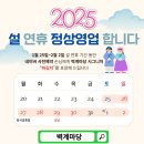 장어집 이미지