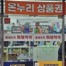 참미래약국 이미지