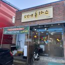 소한영돈가스 이미지