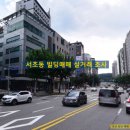 서초동1623-1 빌딩 이미지