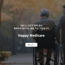 해피메디케어(HMC)