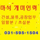 장현인력 이미지