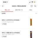GS25 강남동원점 이미지