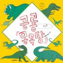 옷목욕탕 이미지