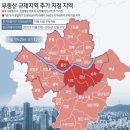 바로화서역파크푸르지오공인중개사사무소 | 서울 전역·경기 12곳 삼중 규제 시대, ‘수원화서역파크푸르지오 화서역브리시엘’의 선택지는 무엇인가?
