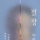 폴링인폴