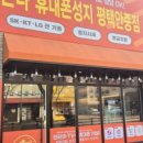 안중통신 네이버블로그