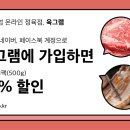 인생고기정육점 - 은평구 갈현로 300 | 인생고기정육점