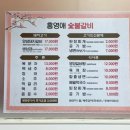 홍영애숯불갈비 이미지