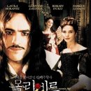 몰리에르 ( Moliere ou Le comedien malgre lui Moliere 2007 ) 이미지