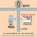 린광주북구점