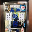 율촌매점